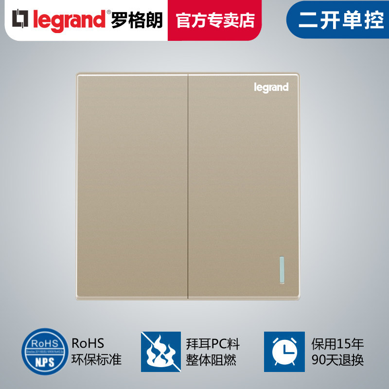 罗格朗开关插座面板仕典米兰金二开单控带荧光二位单极电源86型