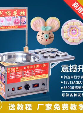 圆梦花式棉花糖机器商用流动摆摊用燃气折叠电动拉丝小型绵花糖机