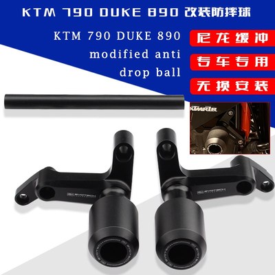 适用KTM 790 DUKE 890 改装发动机车身保护防摔球/防摔胶棒保险杠