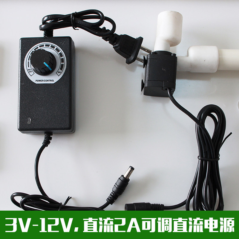 无土栽培设备外挂水泵3V-12V可调适配器直流2A电源