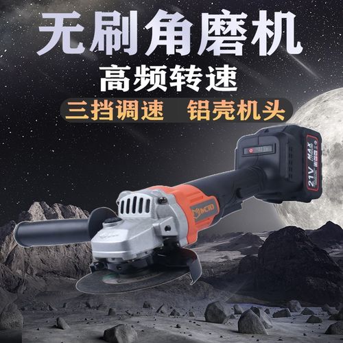 无刷锂电角磨机充电式打磨机切割机抛光机多功能手持式电动角磨机