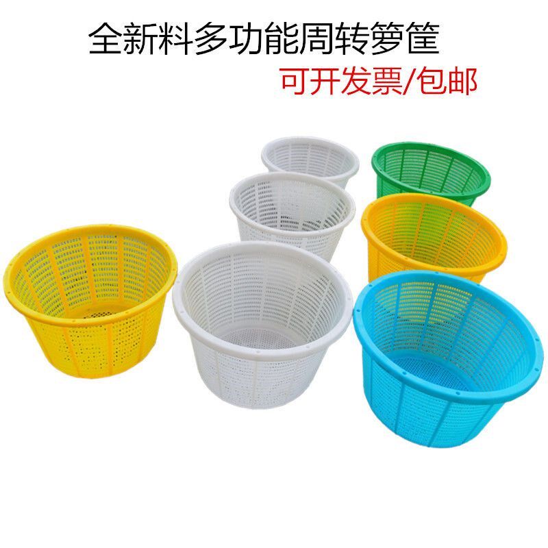 全新塑料箩筐蔬菜水果筐 葡萄采摘圆形箩筐海鲜水产收纳筐