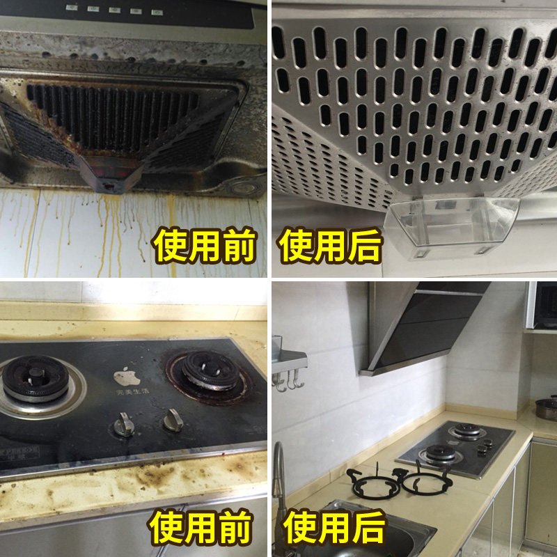 抽油烟机清洁剂厨房清洗剂家用去重油污下水道强力洗衣去油碱10斤