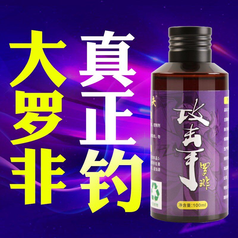 鱼饵料窝料钓鱼小药添加剂福寿渔具垂钓用品冷冻钓饵水库黑坑罗非