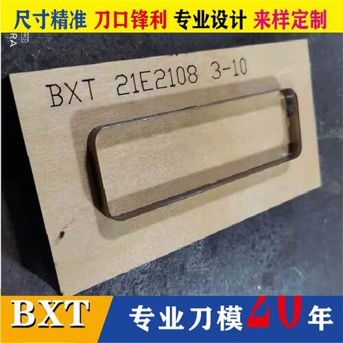 方框   圆角方框 刀模
