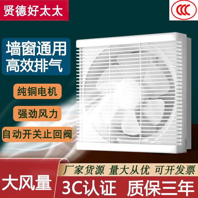 排气扇卫生间换气扇厨房百叶扇墙面浴室抽风机厕所排风扇强力静音