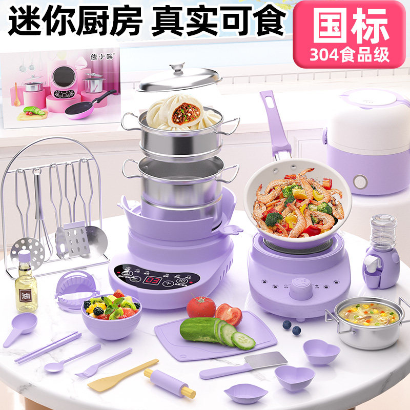 儿童迷你小厨房真实版真煮全套装做饭玩具厨具食品级女孩生日礼物