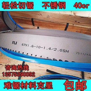 双金属带锯条3505锯床锯条4115粉末合金3 4齿德国进口M42大齿细齿