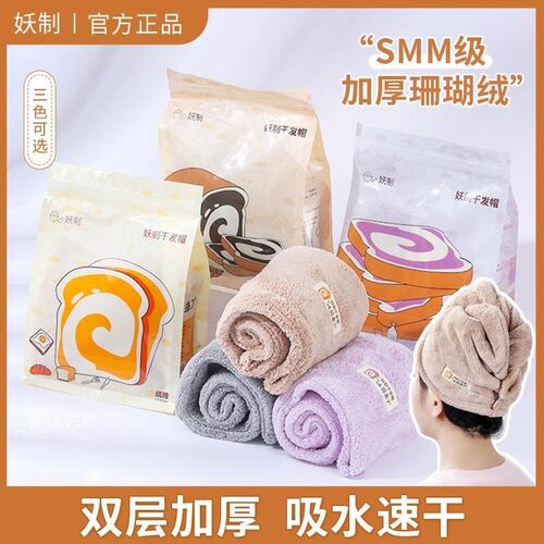 现货妖制干发帽女加厚纯色超强吸水速干包头毛巾擦洗头发浴帽婴儿