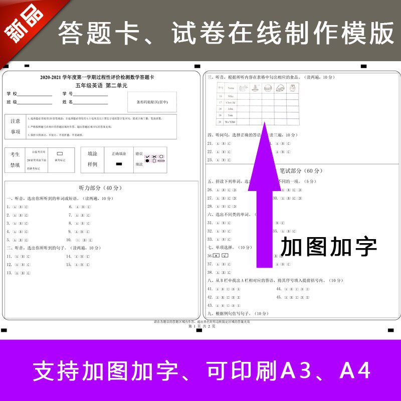 学生考试试卷模板制作A3A4彩色答题卡定制印刷高考考研试题答题卡