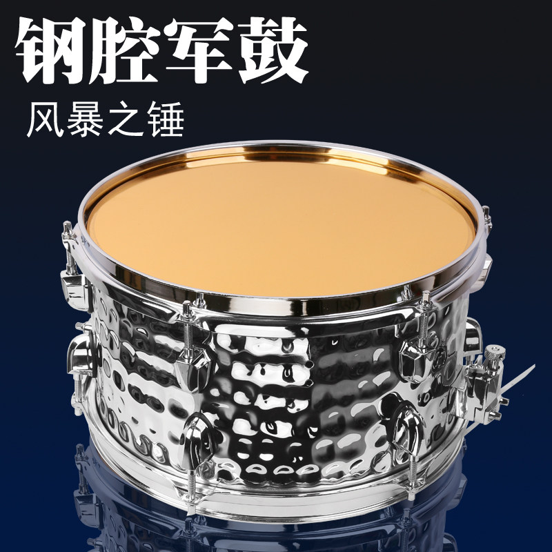 架子鼓12寸X7寸金属钢腔小军鼓加厚压圈台产响线风暴之锤演奏鼓棒