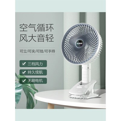 风扇小型宿舍家用静音夹扇夹式壁挂办公室桌面电扇夹子迷你台式
