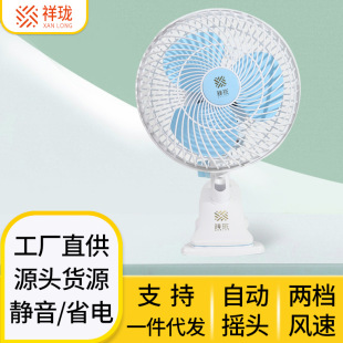 祥珑小风扇蓝色迷你宿舍床上风扇办公室寝室床头台式遥控夹扇大号