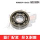 久保田488 1553 588 888收割机配件变速箱6304滚珠轴承52200