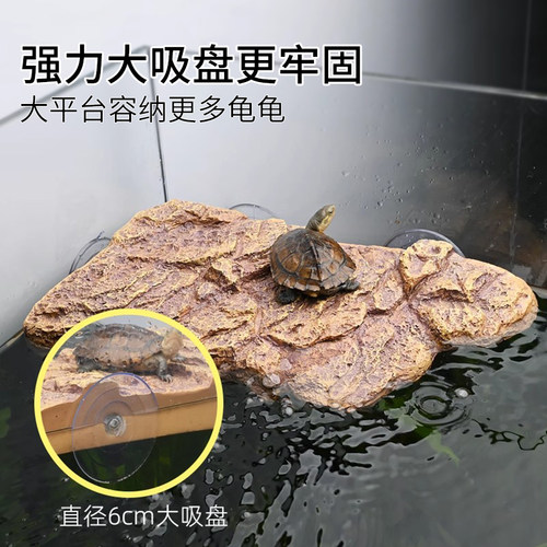 乌龟专用晒背台深水龟爬台高水位悬浮仿岩石休息平台龟缸造景用品