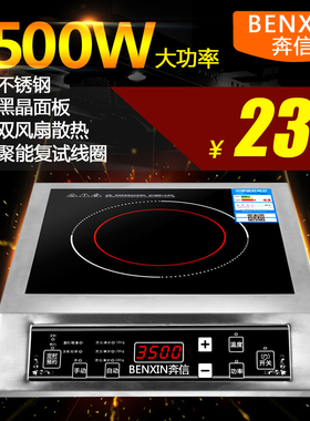 商用电磁炉3500W大功率不锈钢触摸屏平面饭店商业煮面煲汤爆炒灶