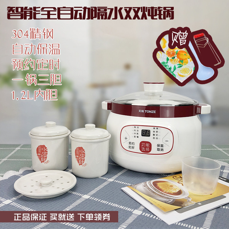 天际隔水炖锅家用陶瓷电全自动燕窝炖盅煲汤煮粥bb煲定时预约保温