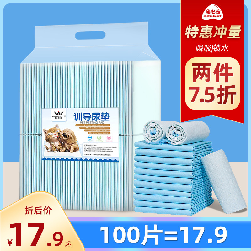 狗狗尿垫尿片宠物用品加厚除臭生产垫猫兔隔尿垫尿不湿厕所吸水垫,宠物/宠物食品及用品,尿片/尿垫/护垫,淘宝优惠券,粉丝福利购,淘宝优惠卷
