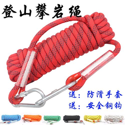 户外安全绳家用逃生绳救生绳高空作业绳登山绳子耐磨攀岩绳尼龙绳