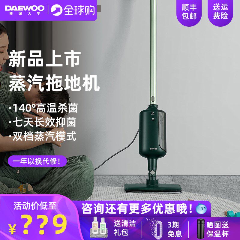 韩国蒸汽拖把高温杀菌除螨多功能家用自动长效抑菌电动擦地洗地机