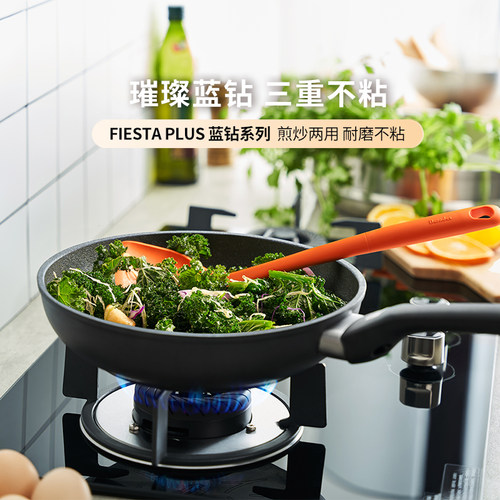 FIESTA PLUS系列 26cm不粘深煎锅炒菜锅平底锅牛排锅家用磁通