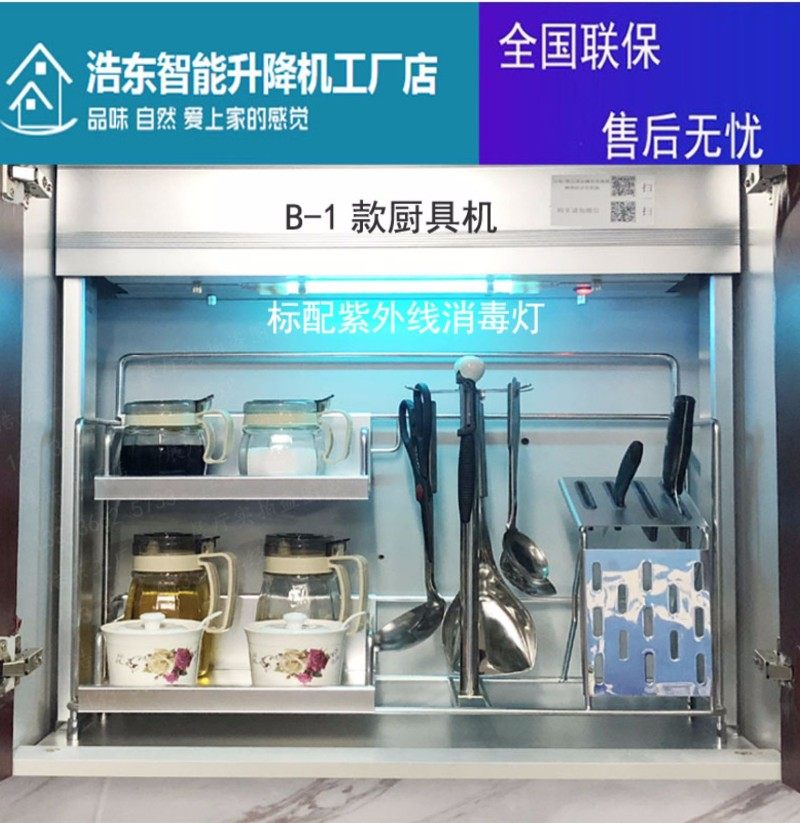 浩东不锈钢厨房电动吊柜智能升降机调味品下降上升架拉篮工厂直销,家装主材,拉篮,淘宝优惠券,粉丝福利购,淘宝优惠卷