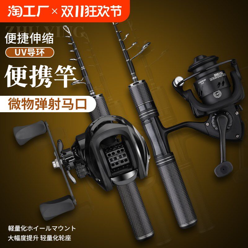 弹射马口竿UL超软收缩28cm便携式微物路亚竿套装全套抛杆碳素白条
