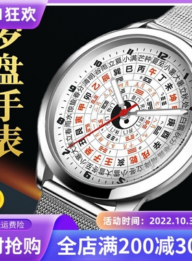 罗盘手表户外随身高精度钢带12时辰生肖六十甲子节气手表罗盘男女