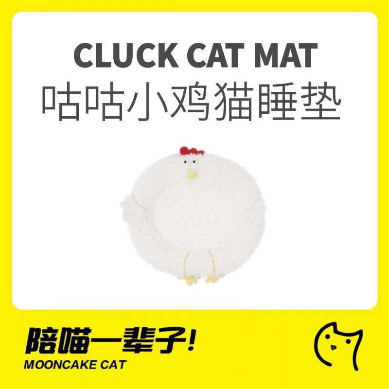 月饼喵zeze猫窝水洗冬款猫咪礼物小鸡保暖防寒可水洗睡窝猫咪床