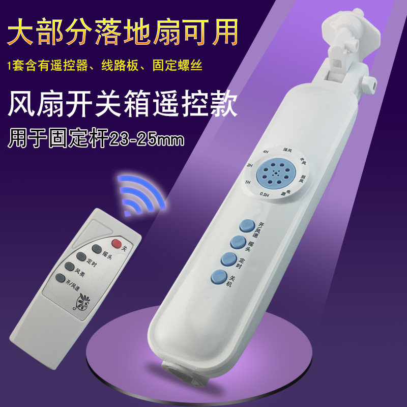 通用电风扇按键开关箱体接线盒塑料外壳支架大口安装孔配件