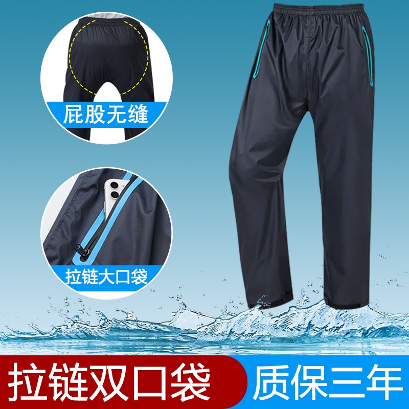 雨裤男款防水女款下半身骑行外卖防风防水双层加厚耐磨透气裤单裤