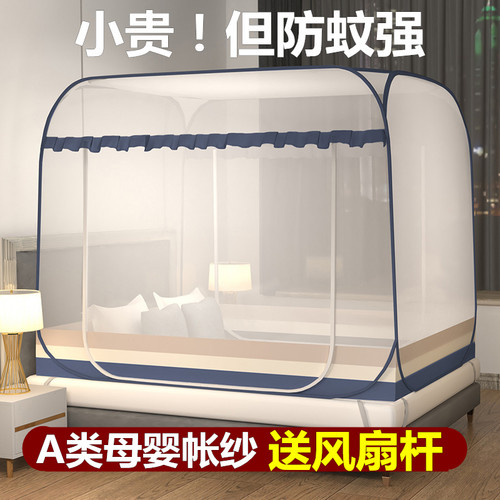 免安装蒙古包蚊帐家用双人床1.8米防蚊布折叠床便携收纳睡帐1.5米