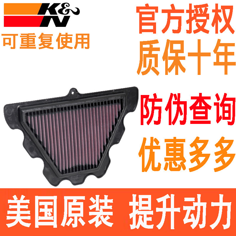 适配川崎Z900RS ZR900 KN高流量空滤空气滤芯空气格风格滤清器