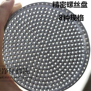 1.2~5.0mm圆形螺丝盘金属螺丝排列盒螺钉整理器小零件收纳盒多孔