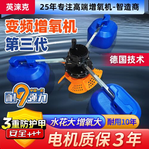 智能永磁变频鱼塘增氧机水产养殖叶轮式大型曝气增氧机池塘打氧泵