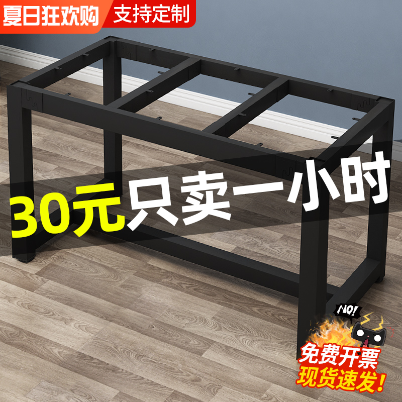 桌腿支架铁艺钢架金属定制吧台茶几底座办公桌架餐桌台脚桌子腿架