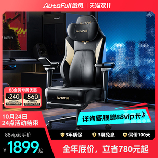 傲风电竞椅m6pro机械大师人体工学椅护腰办公椅子舒服久坐电脑椅