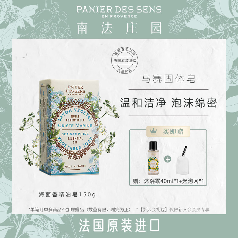 南法庄园香皂洁面沐浴手工皂精油皂150g香味持久植物精粹温和清洁