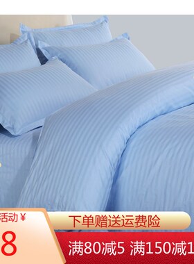 医院三件套床单被罩被套枕套病房床诊所养老院被单白色蓝色三件套