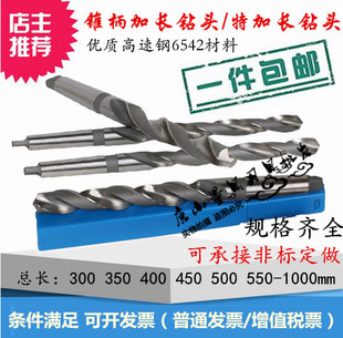 500 哈尔滨加长锥钻 400 350 1000mm 锥柄加长麻花钻特长钻头16.5