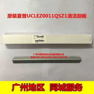 夏普MX M3158N M2658U 3158U M3558N硒鼓清洁刮板 M2658N 全新原装