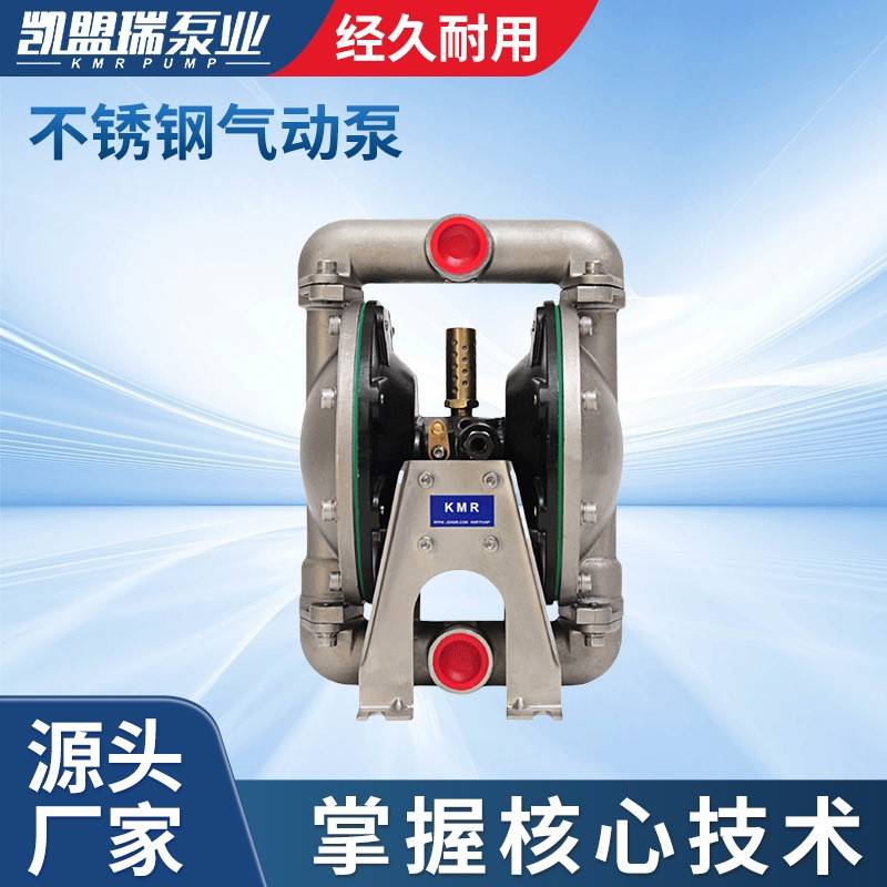 厂家供应1寸不锈钢气动泵DN25不锈钢隔膜泵66612B-2EB-C