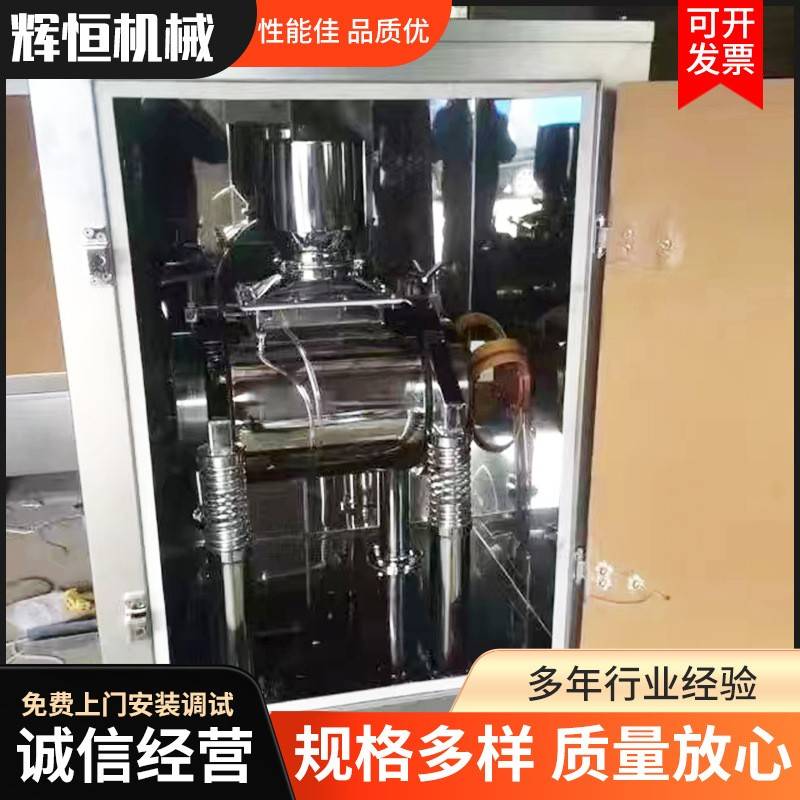 超微粉碎振动磨灵芝孢子粉破壁粉碎机不锈钢破壁机厂家