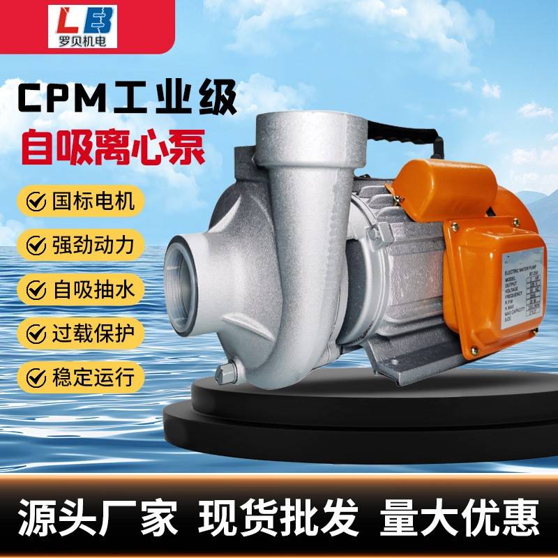 跨境新款CPM离心泵厂家电动水泵卧式铸铁水泵高扬程大流量泵