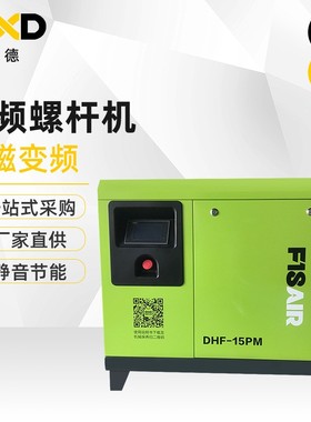 永磁变频螺杆空压机7.5kw低噪音空气压缩机工业气泵AirCompressor