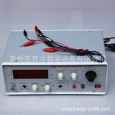 24028教学信号发生器物理实验器材教学仪器教学信号发生器教具