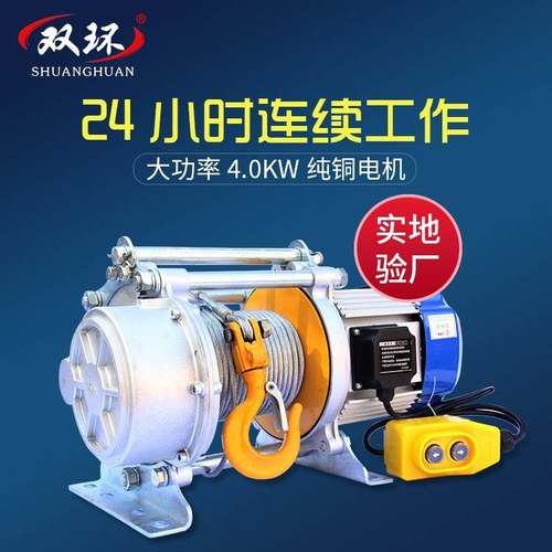 厂家供应钢丝绳微型电动葫芦家用铝壳提升机多功能电动卷扬机