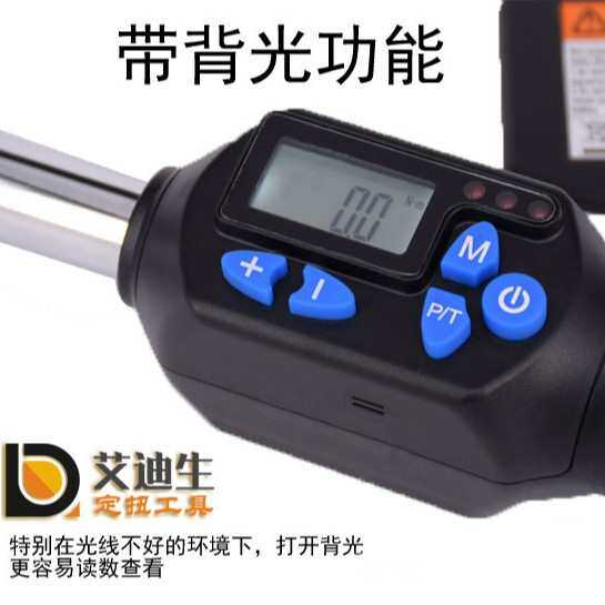 艾迪生/扭矩显示/大扭力/电器拧紧/价格优惠/力矩