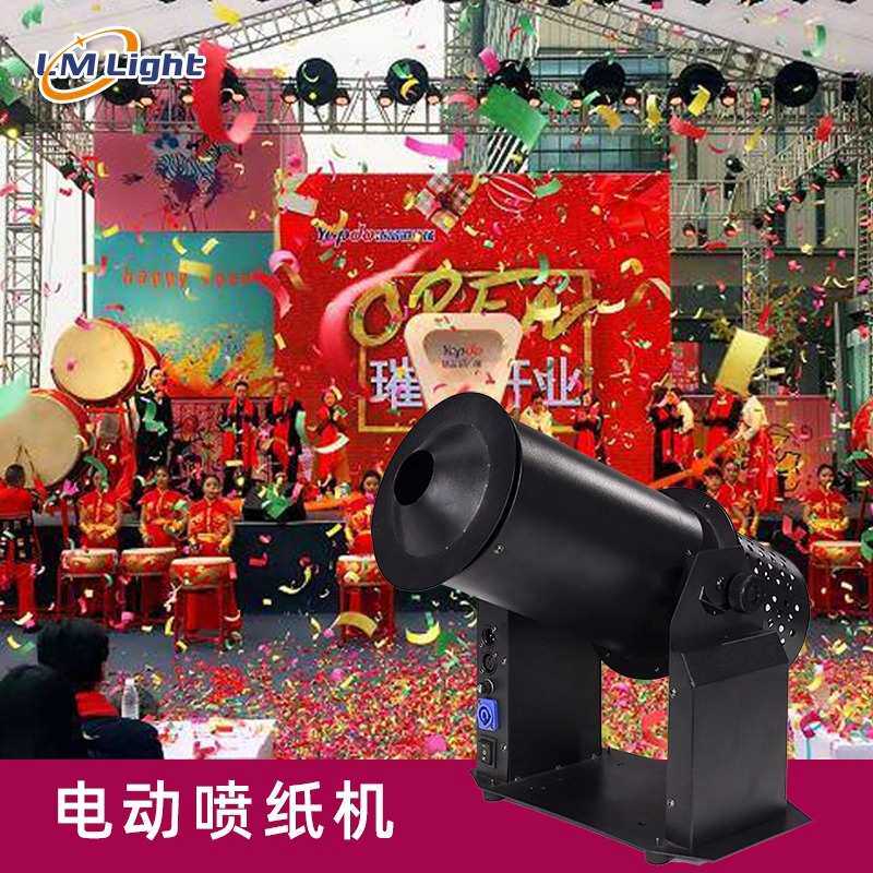 网红混喷婚庆遥控彩纸机餐厅酒吧演出飘彩带舞台灯LED电动彩纸机