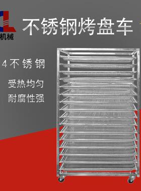 旭朗不锈钢烤盘推车多功能可移动烤箱烤盘烘干机摆摊小推车厂家